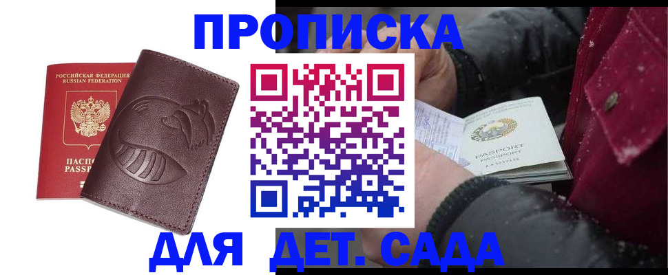 временная регистрация в квартире в Ростове