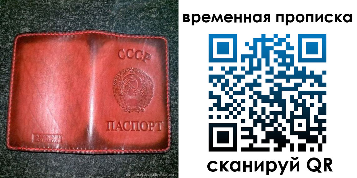 временная регистрация в квартире в Ростове