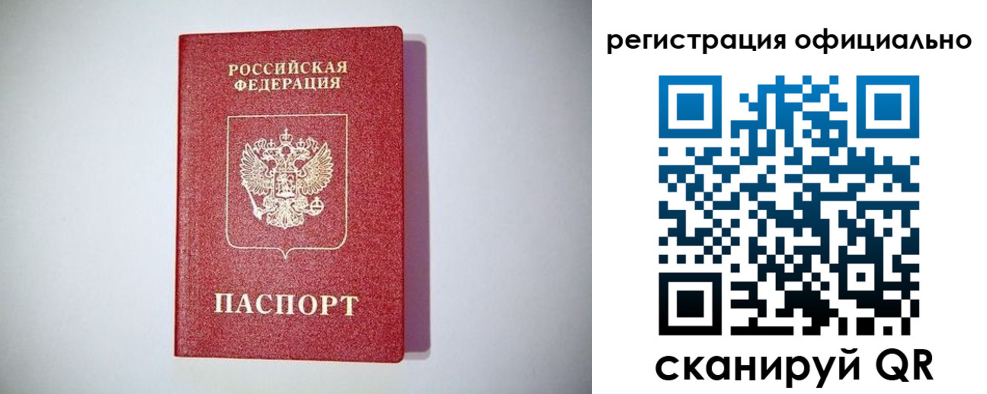 прописка ребенка в Ростове