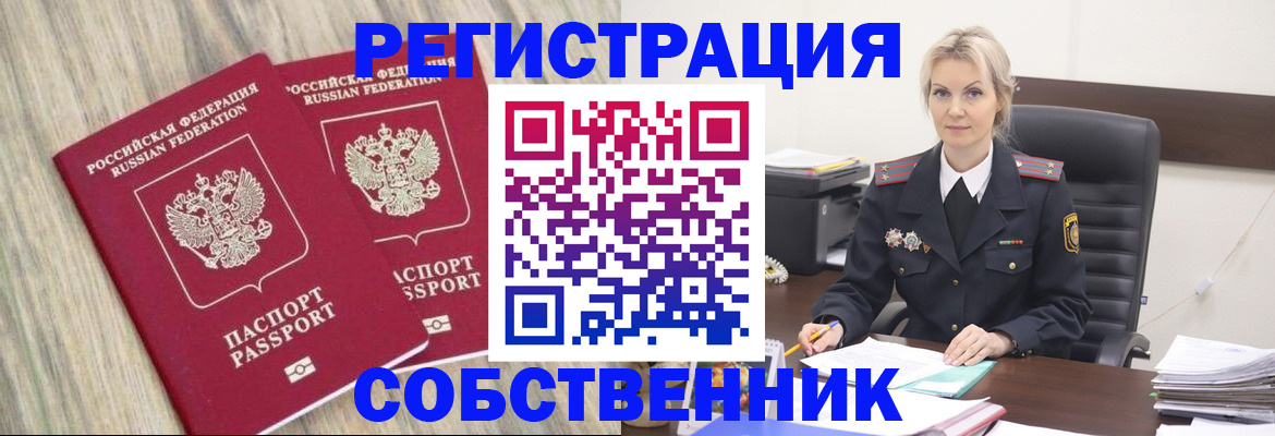 миграционный учет в Ростове