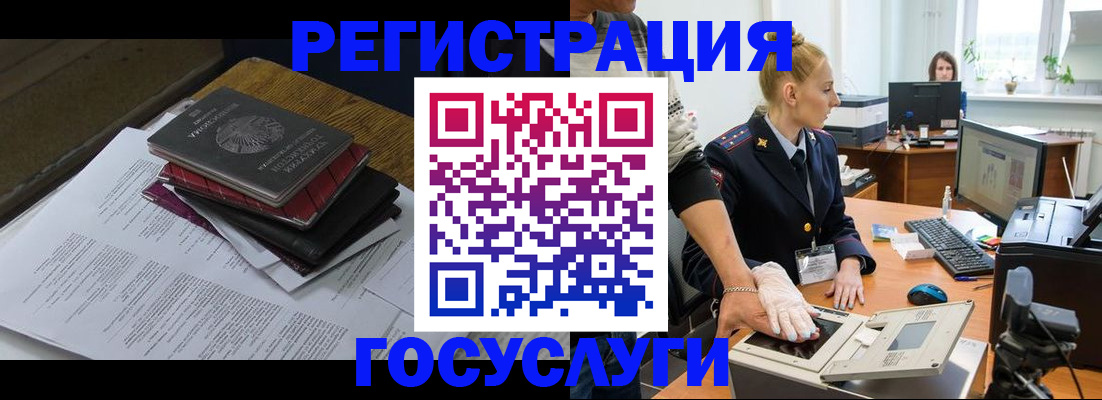 прописка для работы в Ростове