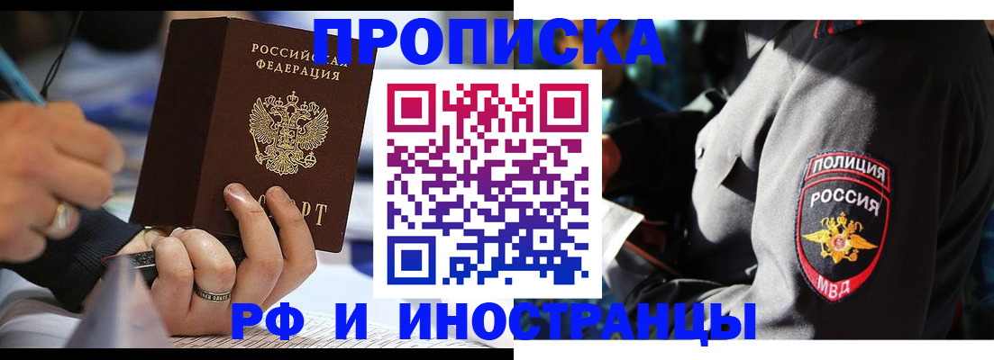 временная регистрация гарантия в Ростове