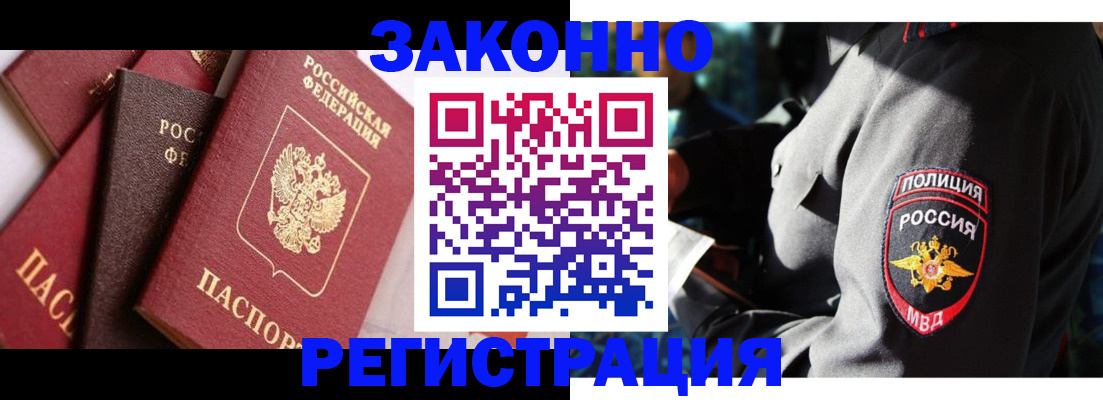 временная регистрация для школы в Ростове