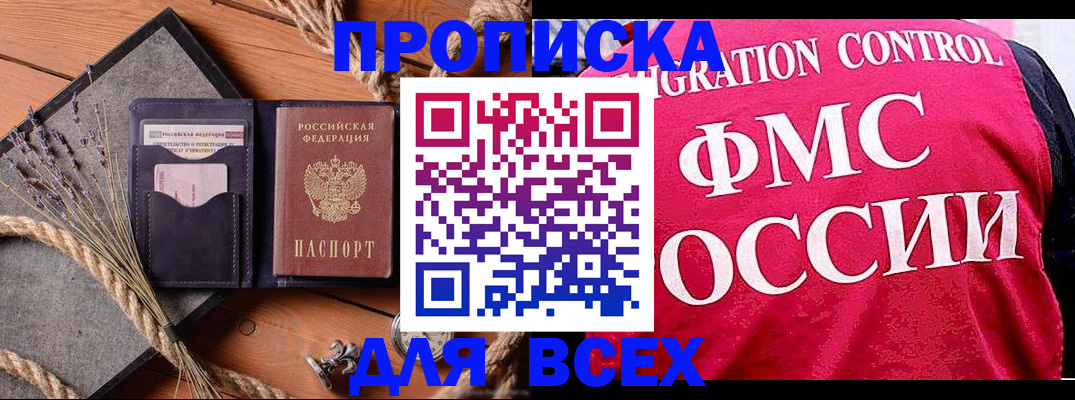 временная регистрация купить в Ростове