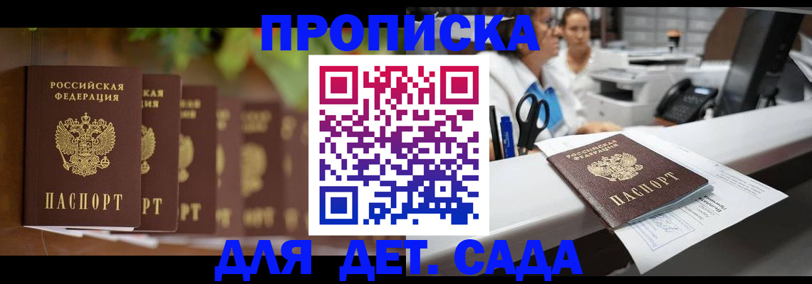 прописка для кредита в Ростове