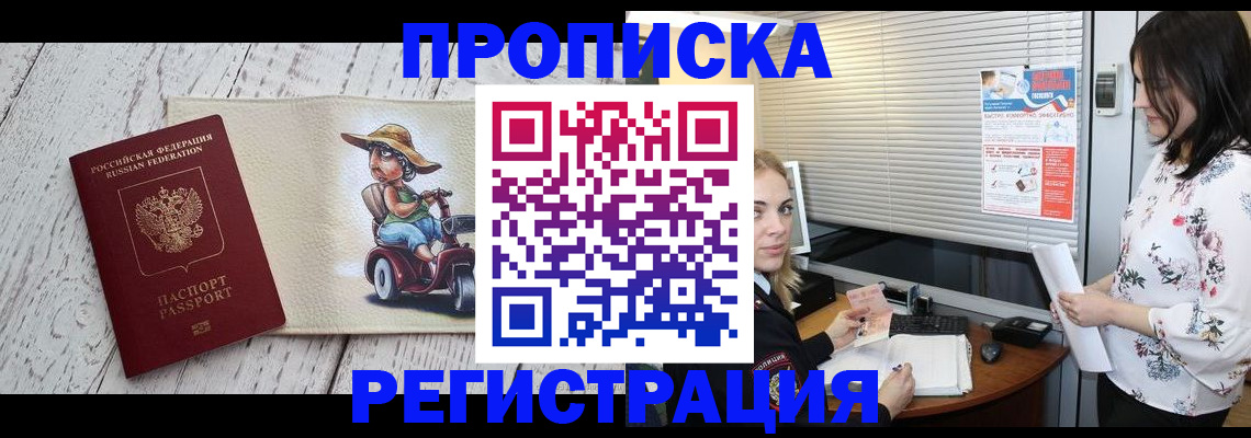 временная регистрация для всех в Ростове