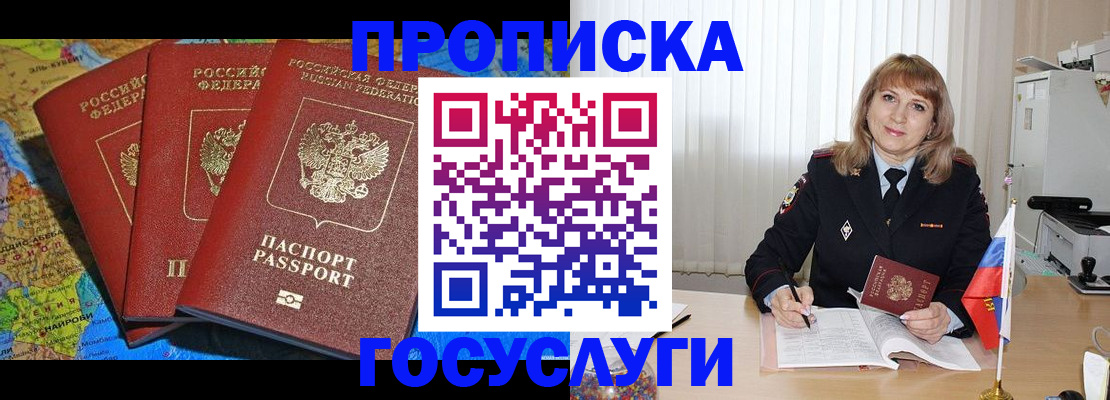 где прописаться в Ростове