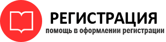 прописка в Ростове id402455